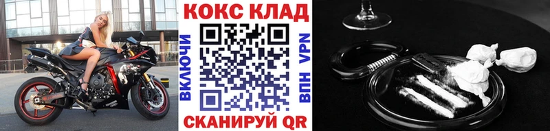 ссылка на мегу ТОР  Добрянка  Cocaine Fish Scale  купить наркоту 