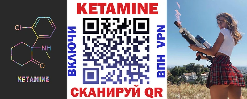 Кетамин VHQ  Добрянка 