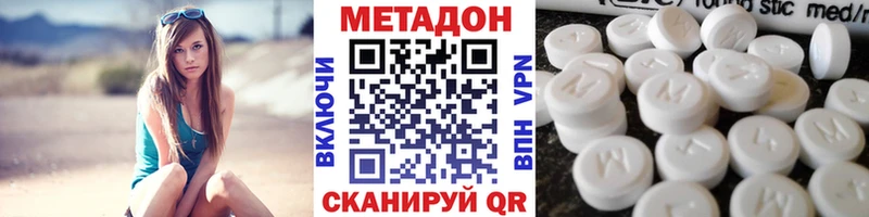 МЕТАДОН methadone  Добрянка 